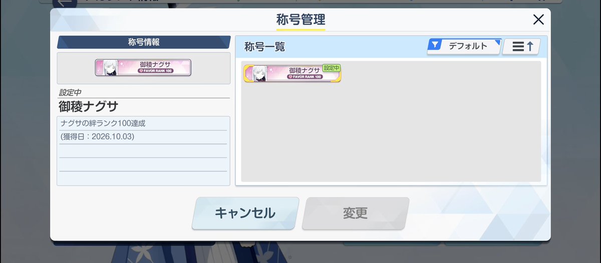 satoha___793's tweet photo. 御稜ナグサ絆100達成です！！
これからも末永くよろしくね https://t.co/ilTipk8Vue