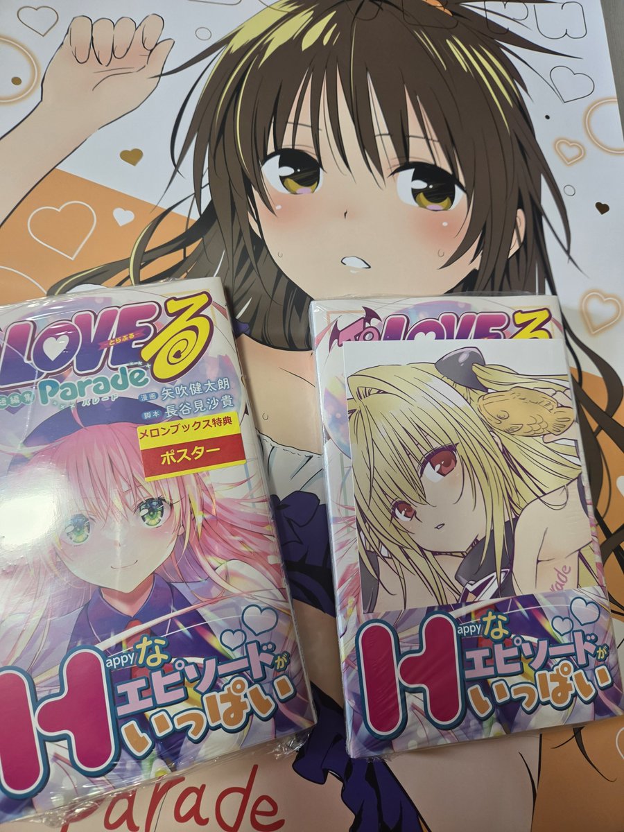 atori_hobby's tweet photo. 昨日発売の新刊の中でもTo LOVEるだけ勢いがハンパなかったね
やはり特典の強さやね https://t.co/aE4cGhvtcB