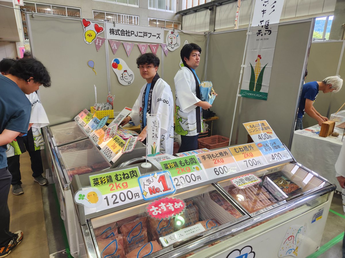jumonjichicken's tweet photo. 10月3、4日にPJ二戸フーズが二戸産業マルシェに出店します！

鶏肉を大特価で販売していますので、ぜひお越しください！ https://t.co/3V3O2P3hxs