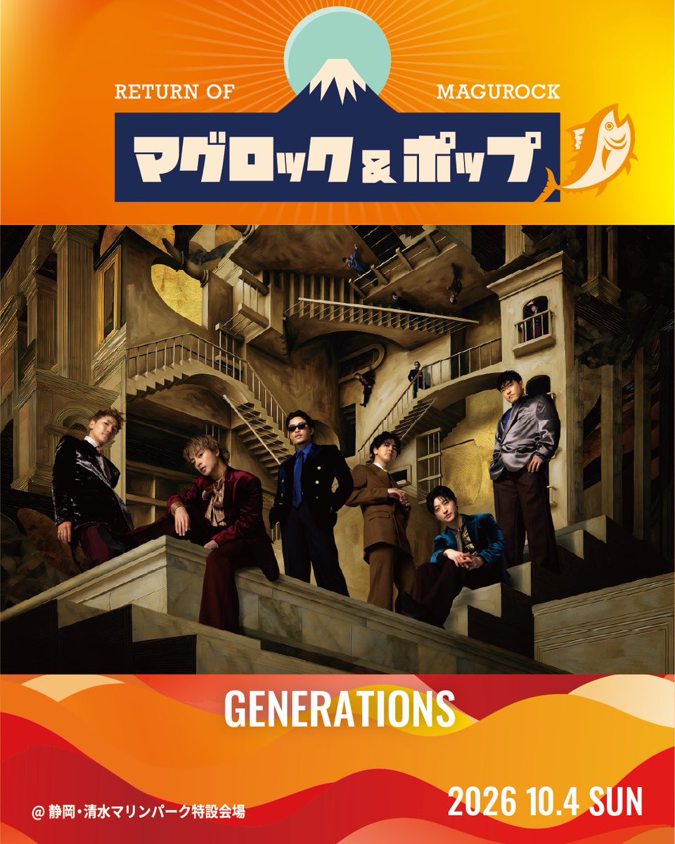 generationsfext's tweet photo. 【 #GENERATIONS 出演情報 】

2026.10.04(Sun)
" マグロック＆ポップ 2026 "
＠静岡県・ 清水マリンパーク特設会場

🌐公式HP
https://t.co/QMqh1lIg4G

🎫Ticket Information
https://t.co/OtzTBDgDIx 

#マグロックポップ @magurofujisonic https://t.co/wRrsofK3wL