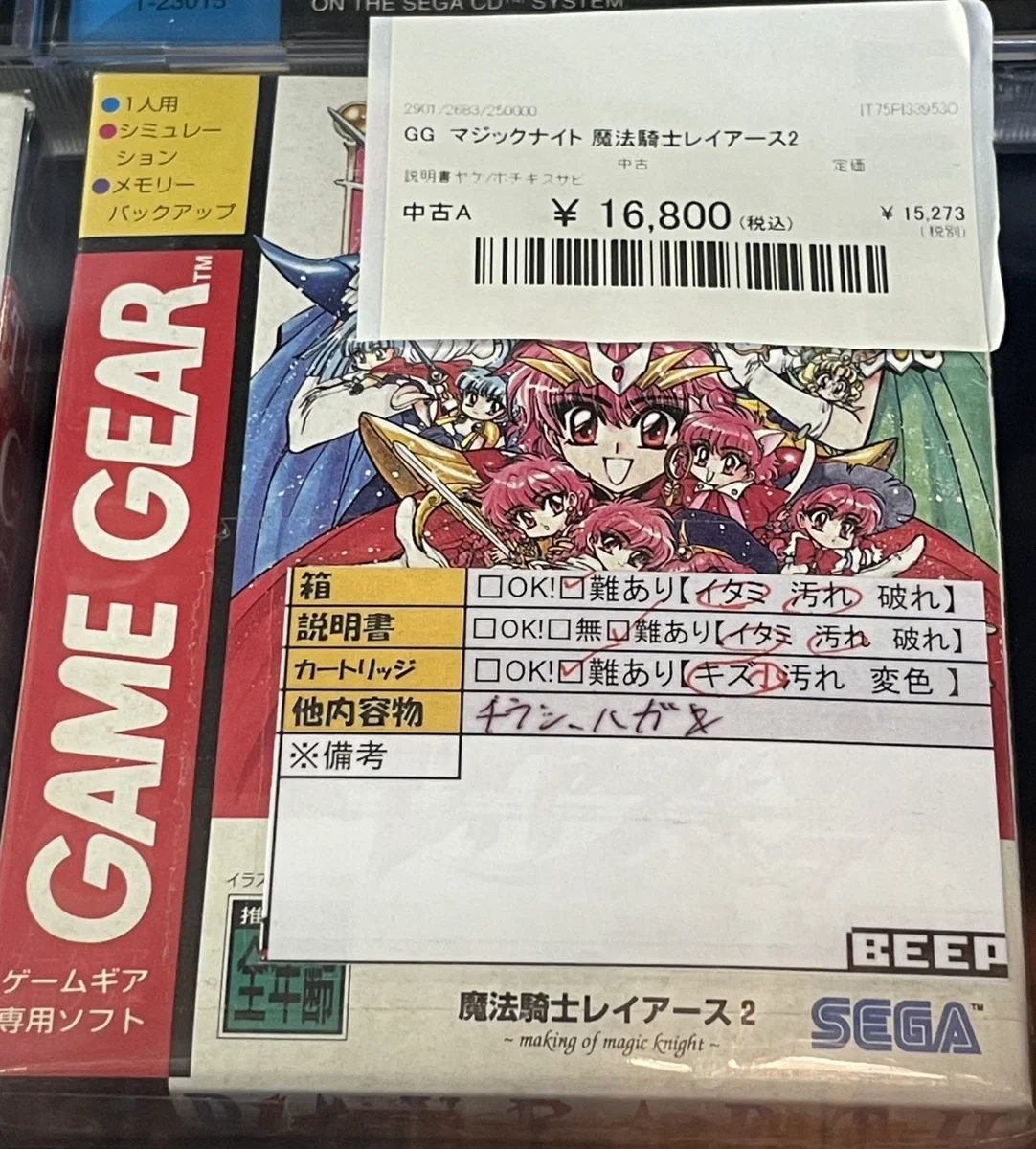 BEEP秋葉原店 on X: 