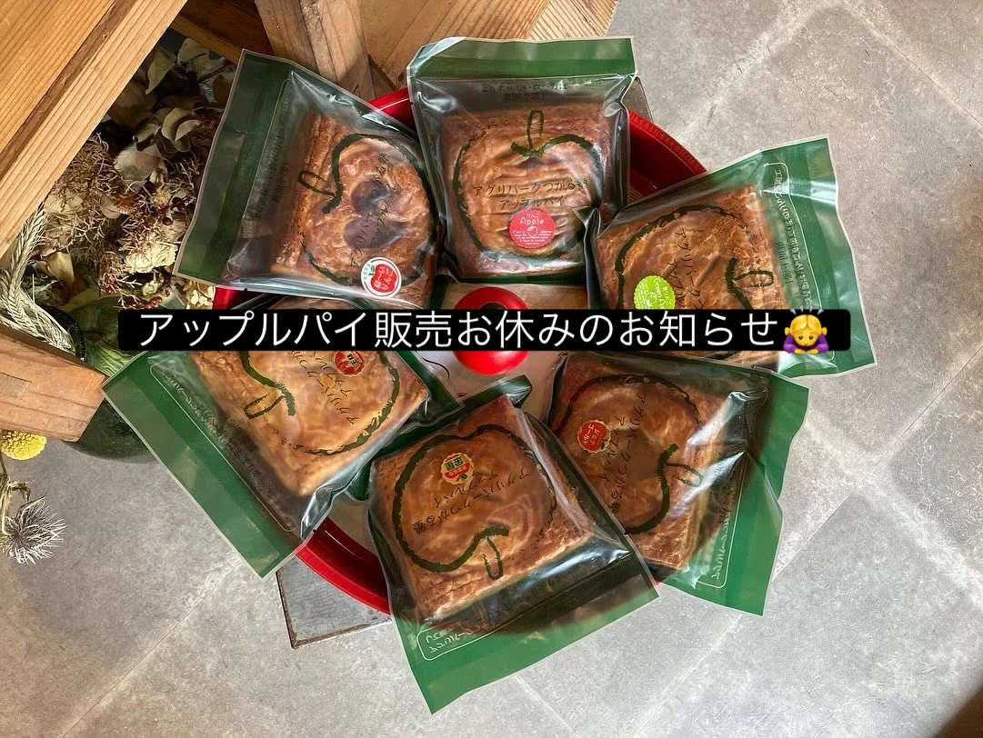 アップルパイ U5 20-21 (ストラクチャー施工済) coccia(コッチャ) on X: 