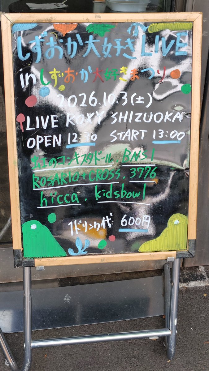 MatsuZc11's tweet photo. 初の静岡遠征😆🎵
楽しみ過ぎる🥰💕

#BNSIの夏 #FILLTER 
#あいとのあいことば 
#AI(@BNSI_AI )
#BNSI(@BNSI_official ) https://t.co/IDfvUbEn40