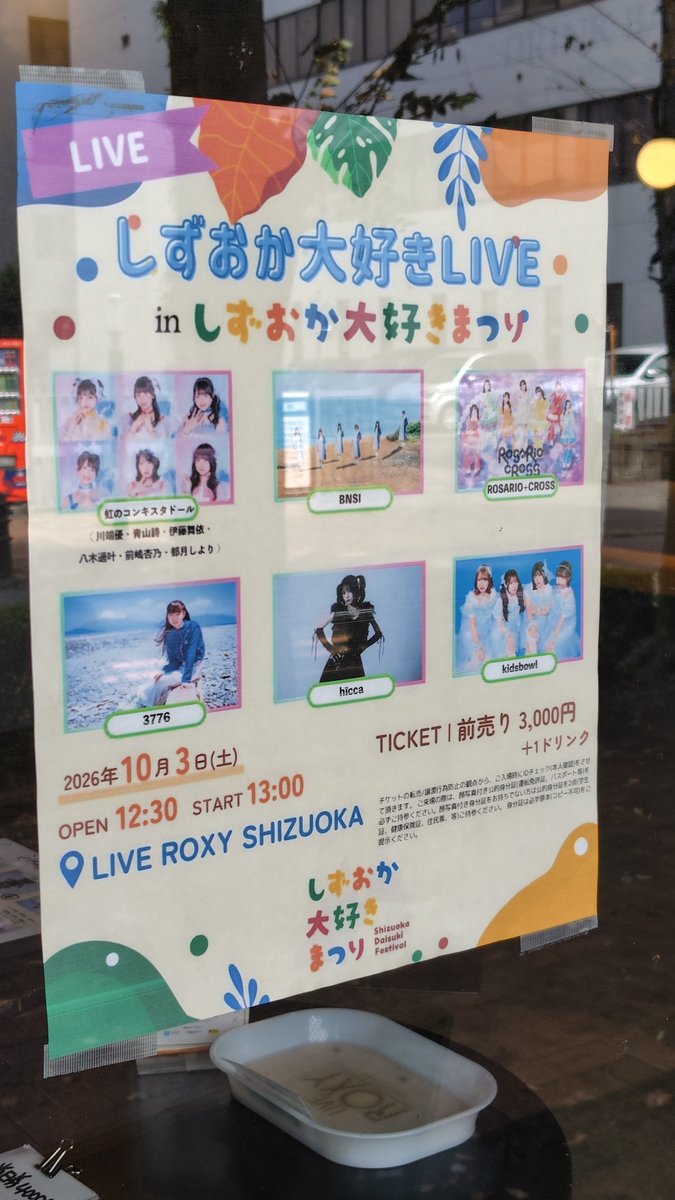MatsuZc11's tweet photo. 初の静岡遠征😆🎵
楽しみ過ぎる🥰💕

#BNSIの夏 #FILLTER 
#あいとのあいことば 
#AI(@BNSI_AI )
#BNSI(@BNSI_official ) https://t.co/IDfvUbEn40