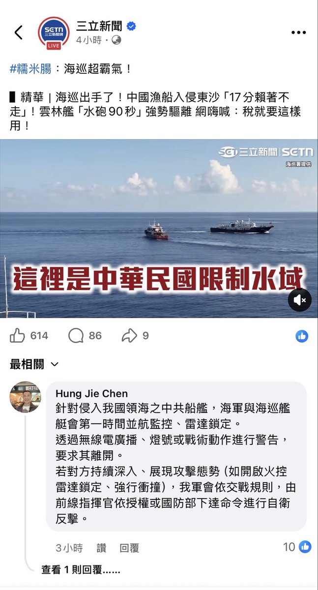 dxdavid828's tweet photo. 最魔幻的不是台湾海巡拿水炮赶大陆渔船，而是赶完以后船坏了，又送了35份饭，帮着拖出去，最后再交还大陆。嘴上争的是“这地方到底是谁的”，海面上却有个更现实的问题：现在到底是谁在这里执法…… https://t.co/ua97IR1JDj