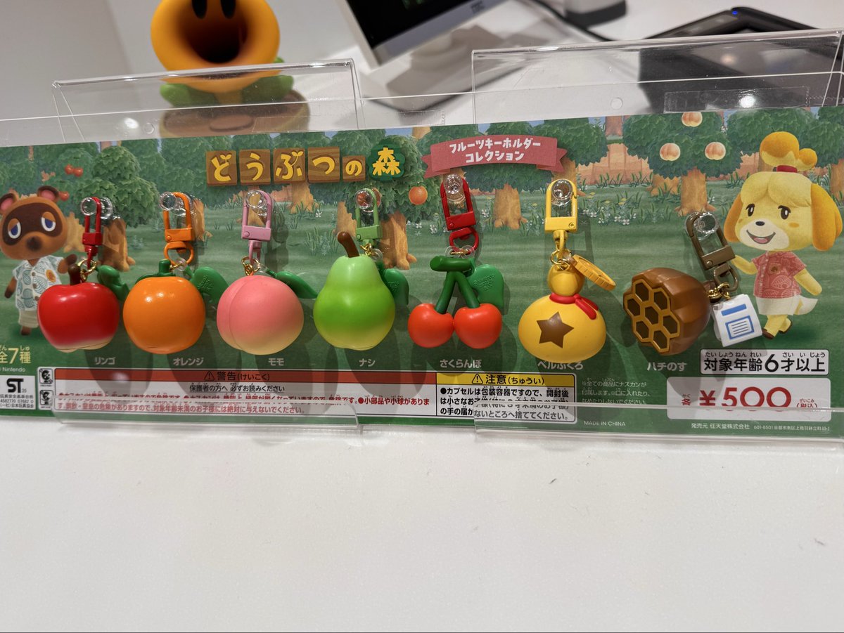 0027Maru's tweet photo. どう森 フルーツキーホルダーコレクション、超混んでる！
10:30に整理券もらって、11:50〜の回
今日はこれから予定があるので、泣く泣く整理券をお返ししました😭 https://t.co/4upk8bbrv2