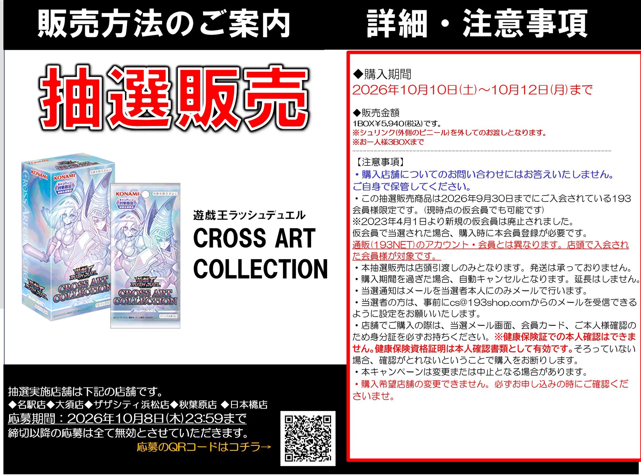 TCGshop193名駅店 on X: 