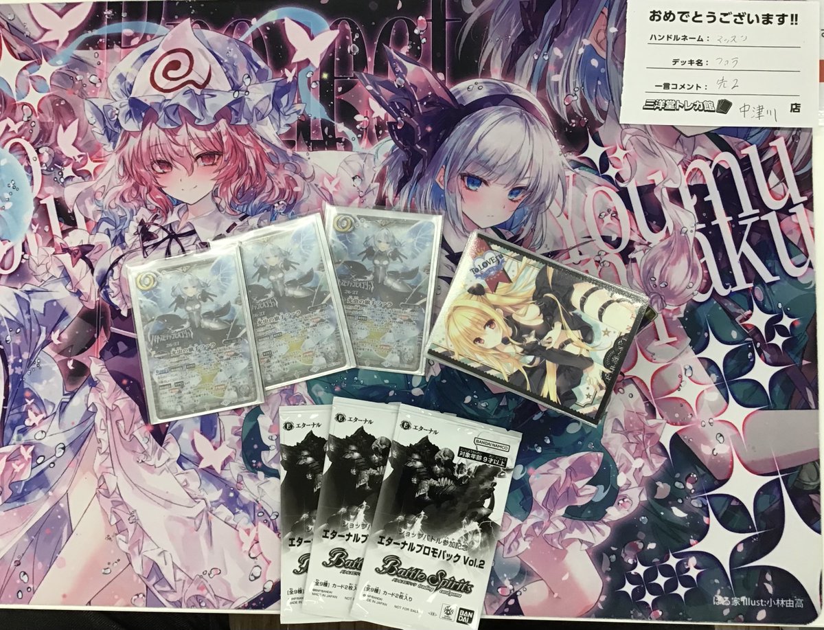 光契約の大会結果画像