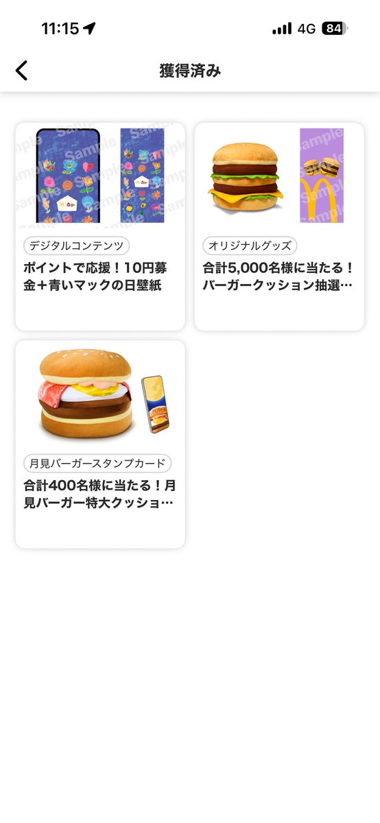 mtb1217037's tweet photo. ポイント募金も💰あとバーガークッション欲しいです
ていうか久しぶりに照り焼き食べたらうまっ…！ダブチ派やったけど照り焼きに寝返ります https://t.co/iOLrK4Qgou