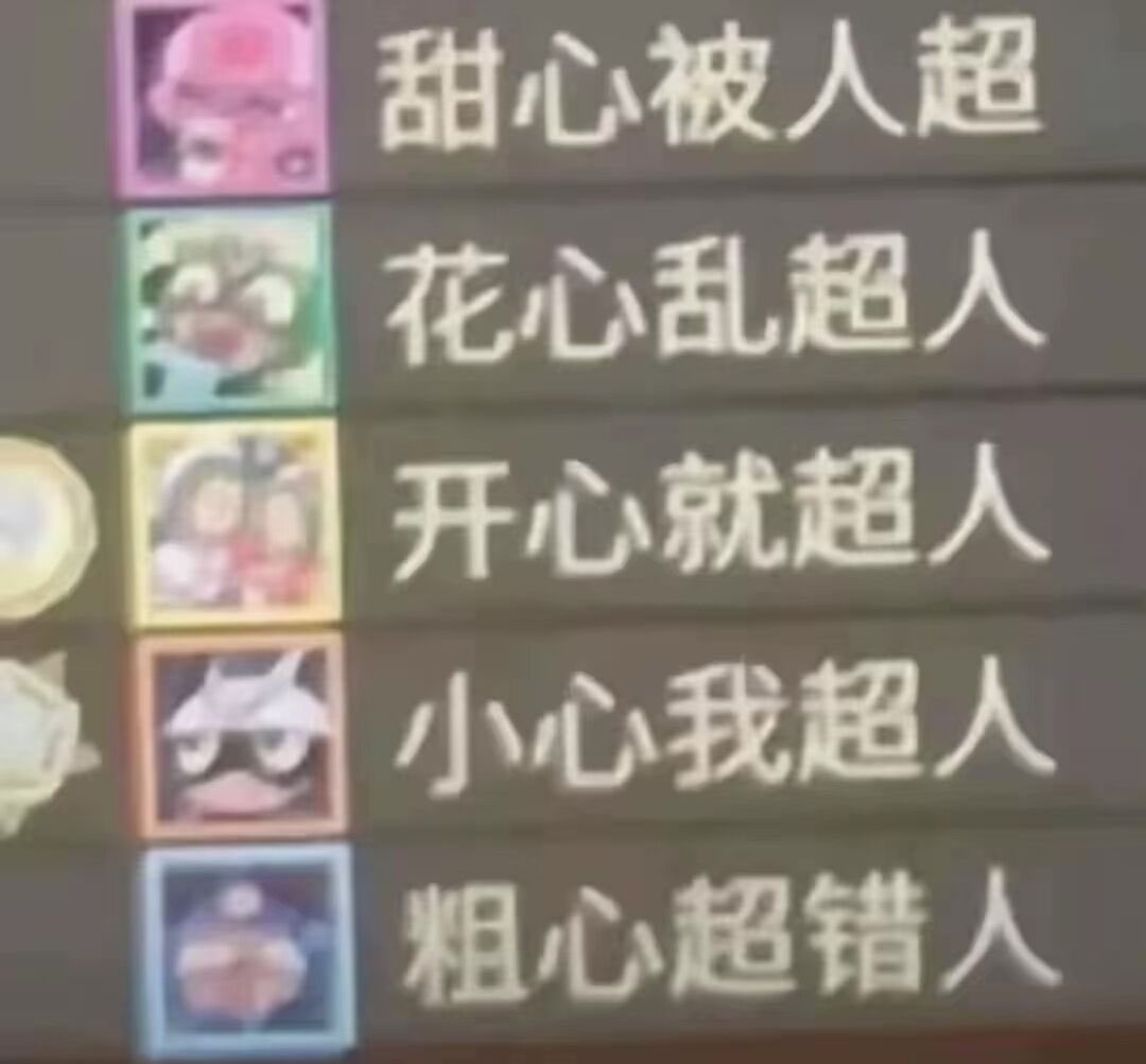 Vindicatorn's tweet photo. 看来只有小心超人最正常 https://t.co/r5CX56QSou
