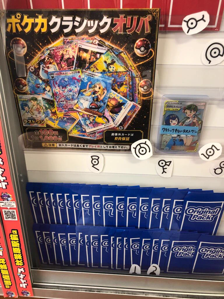 トレカライザス秋葉原駅前店🌟駅から1分✨極限オリパ×PSA✨超高額買取
