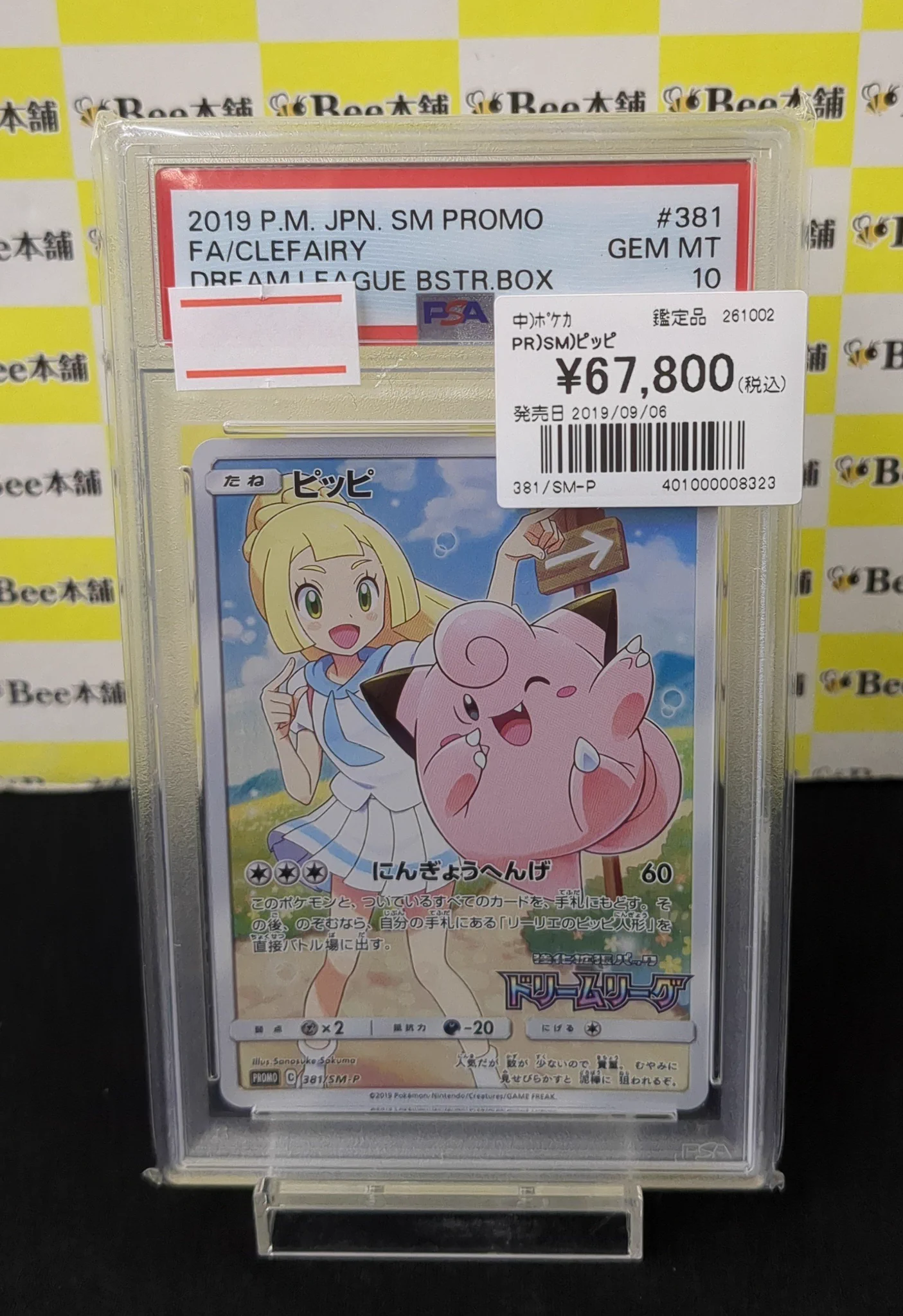 Bee本舗名古屋大須店 on X: 