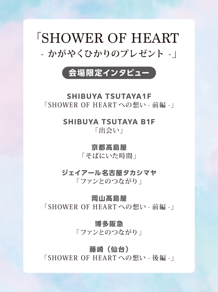 NTVService's tweet photo. 「SHOWER OF HEART - かがやくひかりのプレゼント-」

会場では、羽生結弦さんが「くまのプーさん」との思い出や「SHOWER OF HEART」に込めた想いなどさまざまなことについて語っていただいたインタビュー映像を上映しています。

#シャワハー #くまのプーさん #羽生結弦 https://t.co/1mOU8pCXM5