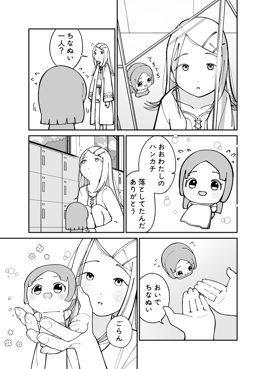 Aa_Nemui_'s tweet photo. 広とちなぬい https://t.co/kDRfnP49if