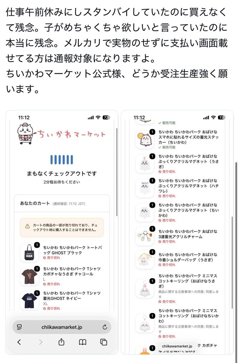 N4xG7's tweet photo. 買えなかったって言ってる人のカートこれだもん
そりゃ買えないよ
今回のおばけは尚更争奪戦だっただろうけど、こんな買い方は映画公開する前ですら無理だって🥹՞
私はちいマ(パークは別として)はどんどん改善してくれてて頑張ってくれてると思うから強い言葉で批判する人嫌いだしどうぞブロックして👋 https://t.co/apIulmONSk