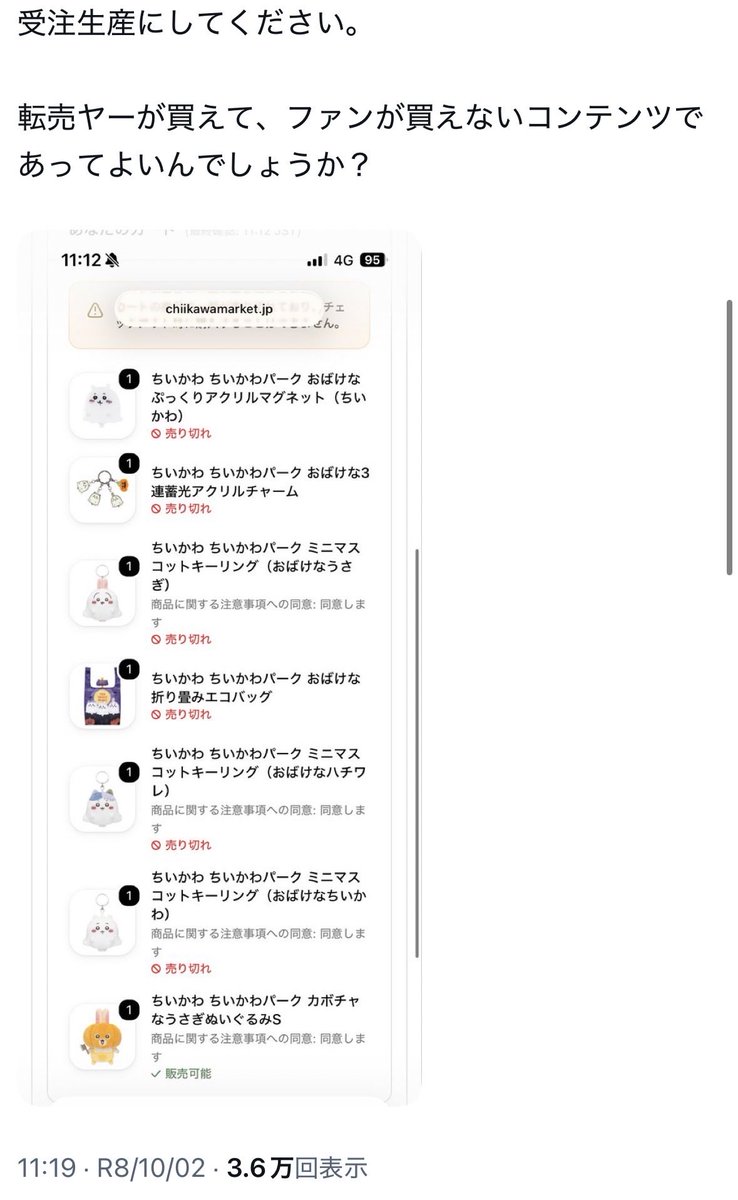 N4xG7's tweet photo. 買えなかったって言ってる人のカートこれだもん
そりゃ買えないよ
今回のおばけは尚更争奪戦だっただろうけど、こんな買い方は映画公開する前ですら無理だって🥹՞
私はちいマ(パークは別として)はどんどん改善してくれてて頑張ってくれてると思うから強い言葉で批判する人嫌いだしどうぞブロックして👋 https://t.co/apIulmONSk