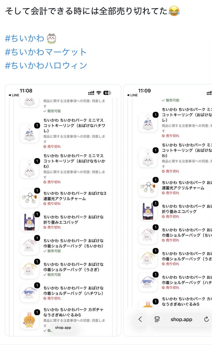 N4xG7's tweet photo. 買えなかったって言ってる人のカートこれだもん
そりゃ買えないよ
今回のおばけは尚更争奪戦だっただろうけど、こんな買い方は映画公開する前ですら無理だって🥹՞
私はちいマ(パークは別として)はどんどん改善してくれてて頑張ってくれてると思うから強い言葉で批判する人嫌いだしどうぞブロックして👋 https://t.co/apIulmONSk