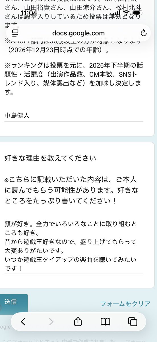 pear_T_T's tweet photo. 元のツイート消えちゃってたけど、ViViの国宝級イケメンの投票でケンティーに入れてきた！
遊戯王盛り上げてくれてありがたいことも書いてきた

普段はハマりそうだから気をつけてケンティーを緩やかに眺めたりして追ってるけどこれくらいはしてあげたかった https://t.co/JCwt9wfOlw