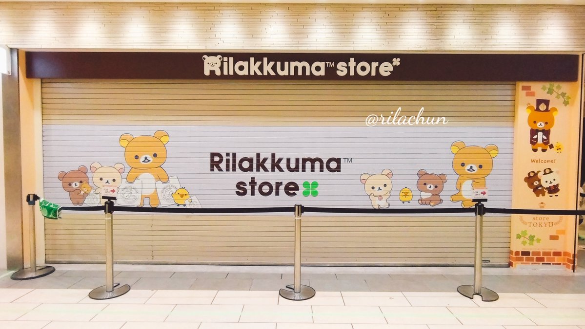 rilachun's tweet photo. これが見られるのも最後かな...
#リラックマストア https://t.co/l6nbcLCwI2