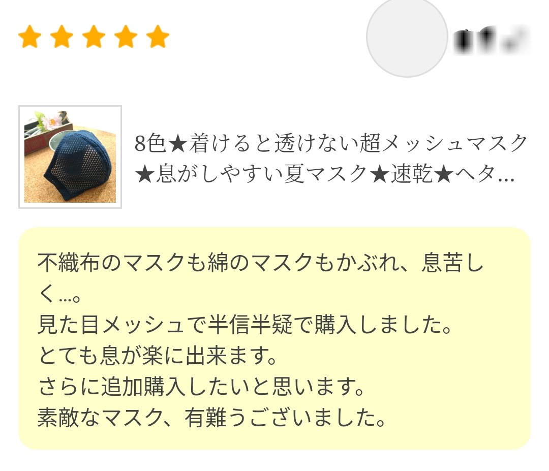 Pomree's tweet photo. 1322件で評価4.9✨
コロナ禍から販売し、このマスクの良さを評価していただけて本当に嬉しいです。夏や外活動でも装着義務になったあの頃…何としても夏用マスクを、と思い試作を重ね考案しました。

【8色★着けると透けない超メッシュマスク★息がしやすい★速乾★SS〜L】 https://t.co/dtdc64WppR https://t.co/ZwP0CQDGV3