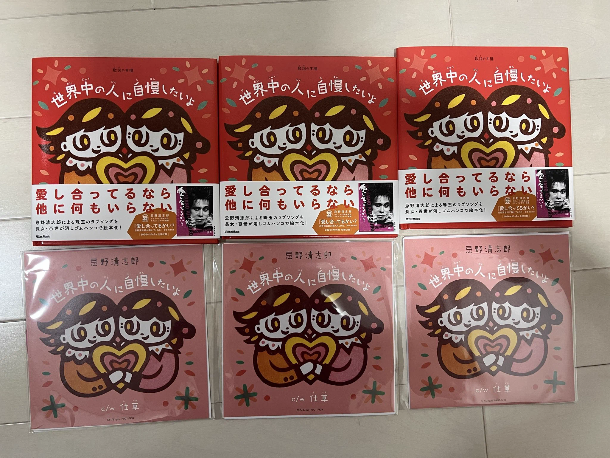 栗原正尚☆「怨み屋本舗DIABLO」「怨み屋本舗STREAM」「制裁学園