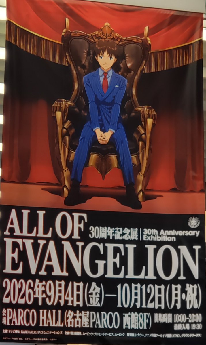 wagashico's tweet photo. ☆名古屋PARCO
ALL OF EVANGELION
～10/12

WIND  BREAKER
10/9～11/1

☆テレピア
SAKAMOTO DAYS展
～11/23

☆ハンズ名古屋
ハイキュー！！プラザ
10/9～31

☆セントレア
ちいかわPOPUP
～10/5

☆大須大道町人祭
10/9(前夜祭)、10、11

☆メ～テレ×サンライズワールド
ロボットアニメ上映会
10/18 https://t.co/RbLrxTxoei