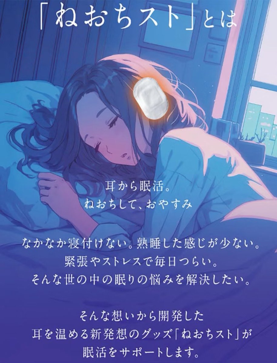 puninipus's tweet photo. 脳のおやすみ・・これから寒くなるからお耳温めおすすめ https://t.co/SxNcGIuIxH