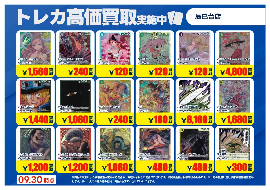 TSUTAYA辰巳台店（トレカ26年3月28日OPEN） on X / X