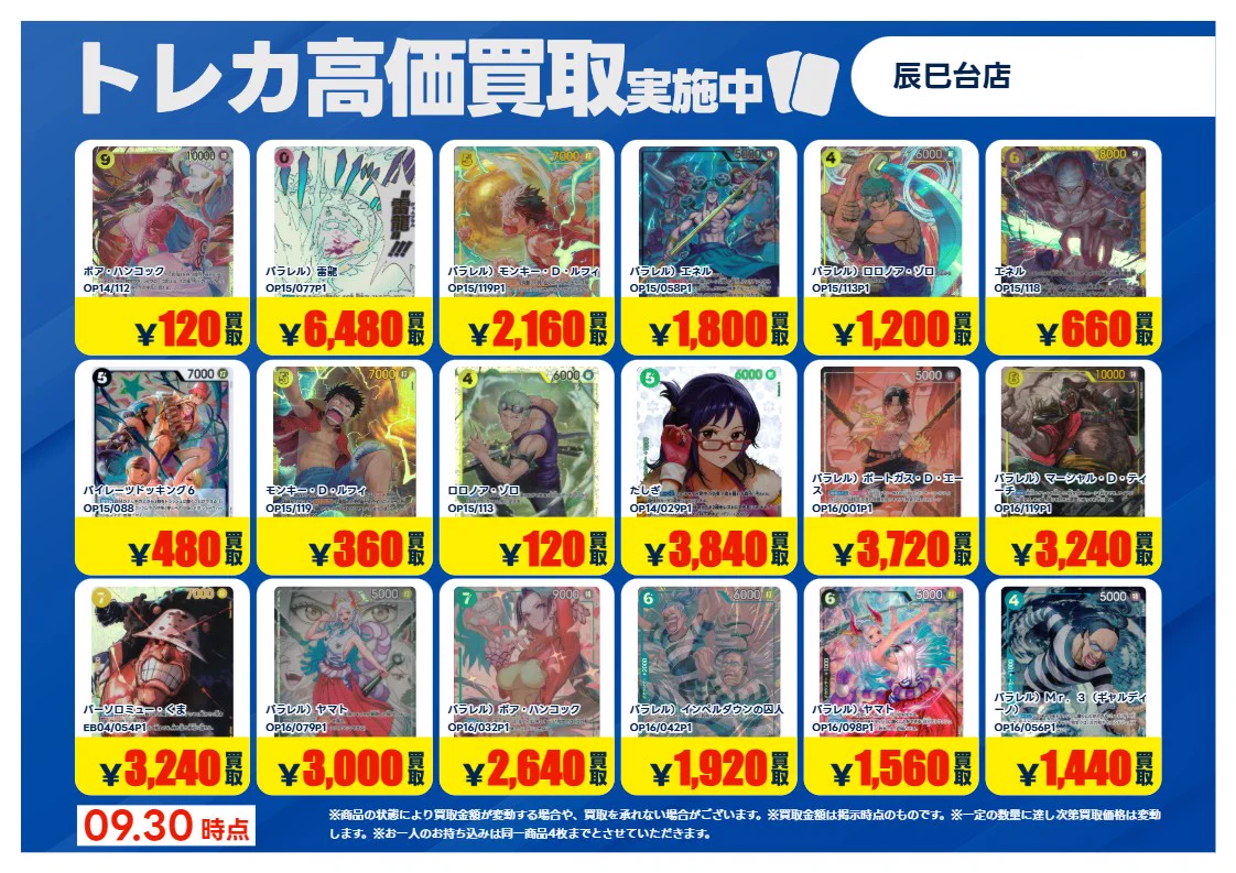TSUTAYA辰巳台店（トレカ26年3月28日OPEN） on X / X