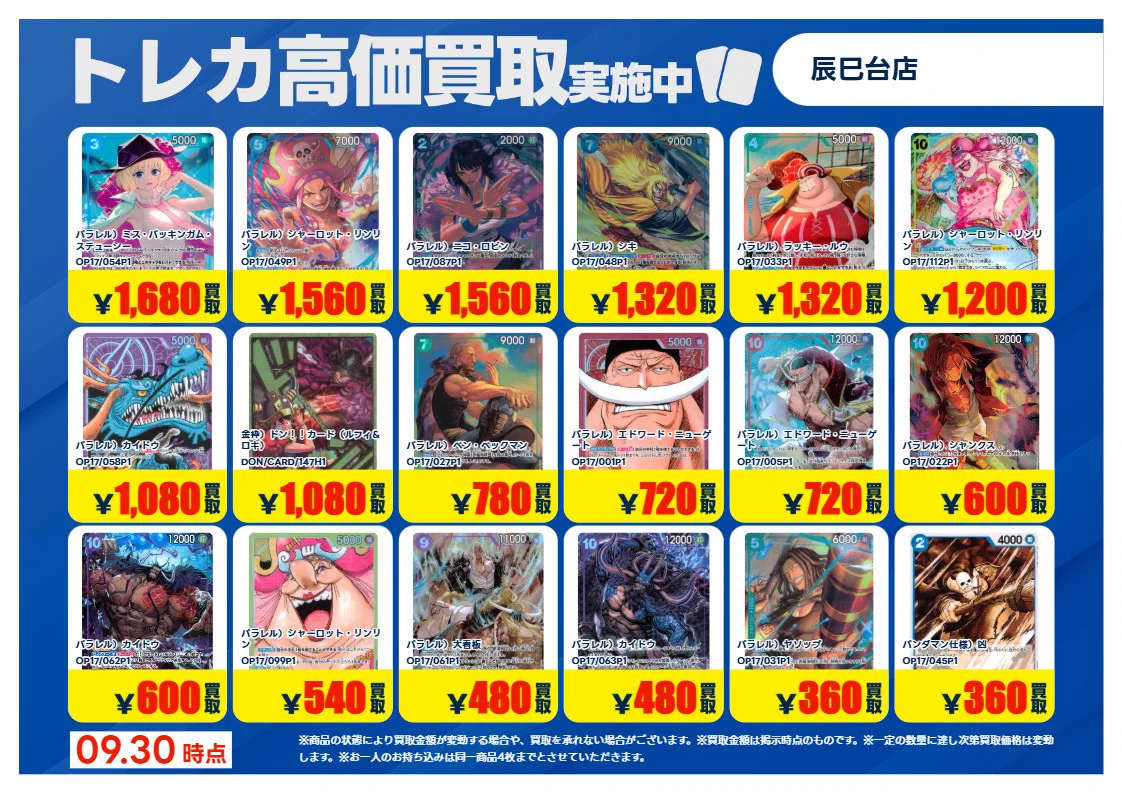 TSUTAYA辰巳台店（トレカ26年3月28日OPEN） on X / X