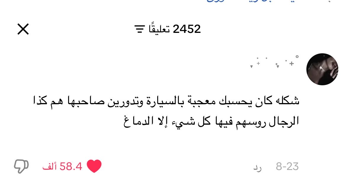 fjr00_1's tweet photo. مسويه سكرين شوت للتعليق عندي وكل شوي ارجع اقراه وامووت ضحك https://t.co/iW1Y7i03hs