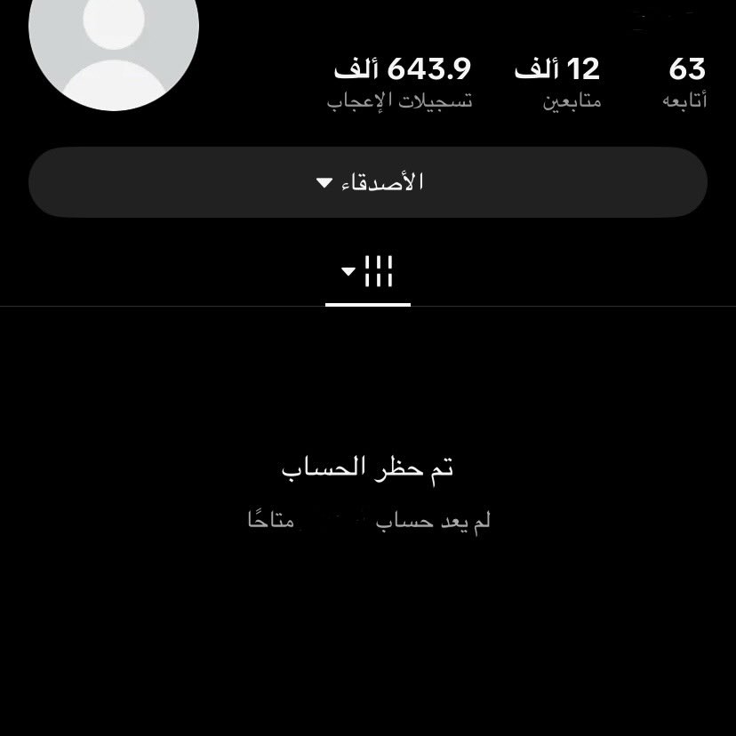 2va8__'s tweet photo. للأسف حسابي انحظر 💔 https://t.co/yKprpUd98z