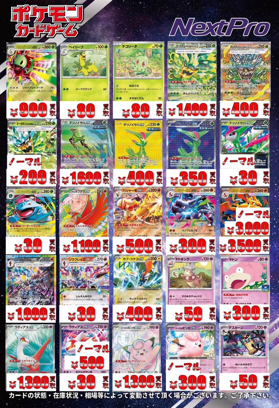 ✨ネクストプロ大須2号店✨ on X: 