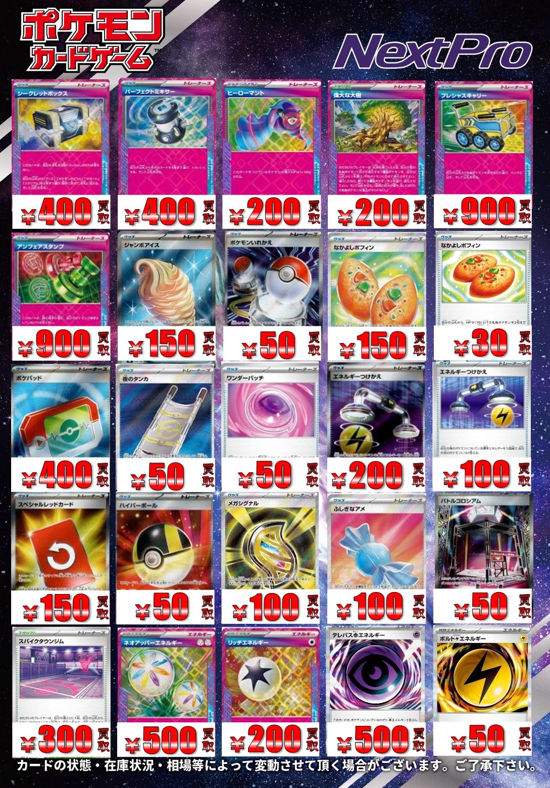 ✨ネクストプロ大須2号店✨ on X: 