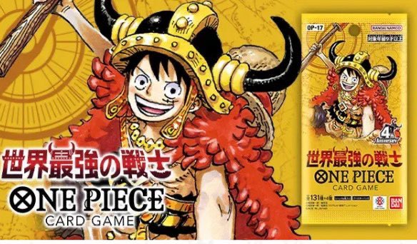 LitaikaiR's tweet photo. 🐸now!
おまたせしました！🌏
ブースターパックBOX
世界最強の戦士【OP-17】

4周年🔥四皇🔥と新たなる島エルバフへ
などいろいろ収録！
⬇️抽選販売のお知らせ
 
⭐️応募方法は画像から🌸
〜10/8(金)まで✨
⬇️#ワンピカード  
@LitaikaiR
#カードゲームショップりらい https://t.co/txGyD7JLrZ