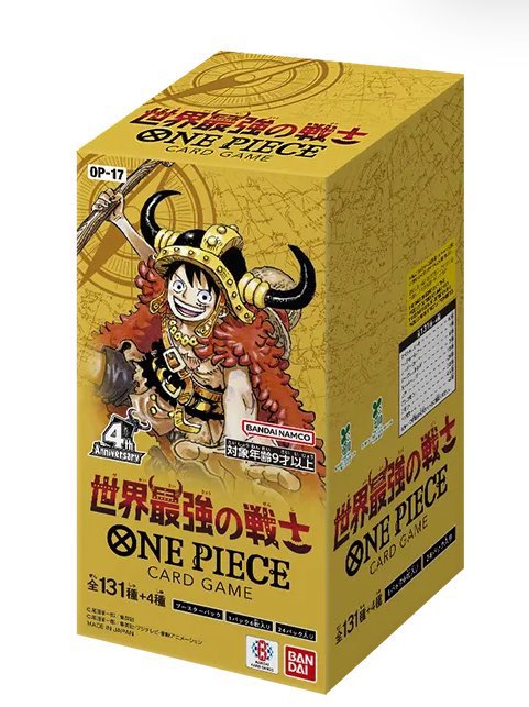 LitaikaiR's tweet photo. 🐸now!
おまたせしました！🌏
ブースターパックBOX
世界最強の戦士【OP-17】

4周年🔥四皇🔥と新たなる島エルバフへ
などいろいろ収録！
⬇️抽選販売のお知らせ
 
⭐️応募方法は画像から🌸
〜10/8(金)まで✨
⬇️#ワンピカード  
@LitaikaiR
#カードゲームショップりらい https://t.co/txGyD7JLrZ