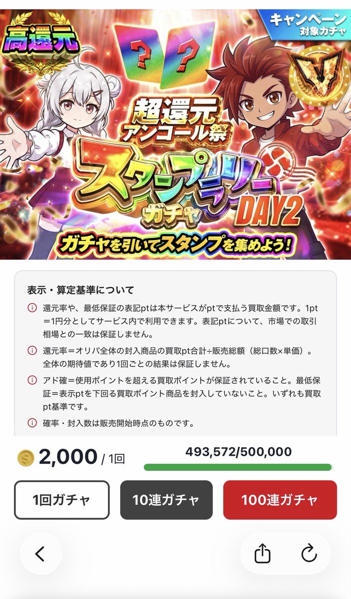 56xehj's tweet photo. クローブオリパスタンプラリー
DAY2 2000→1000 ➖1000 https://t.co/1RlGYDQ6zl