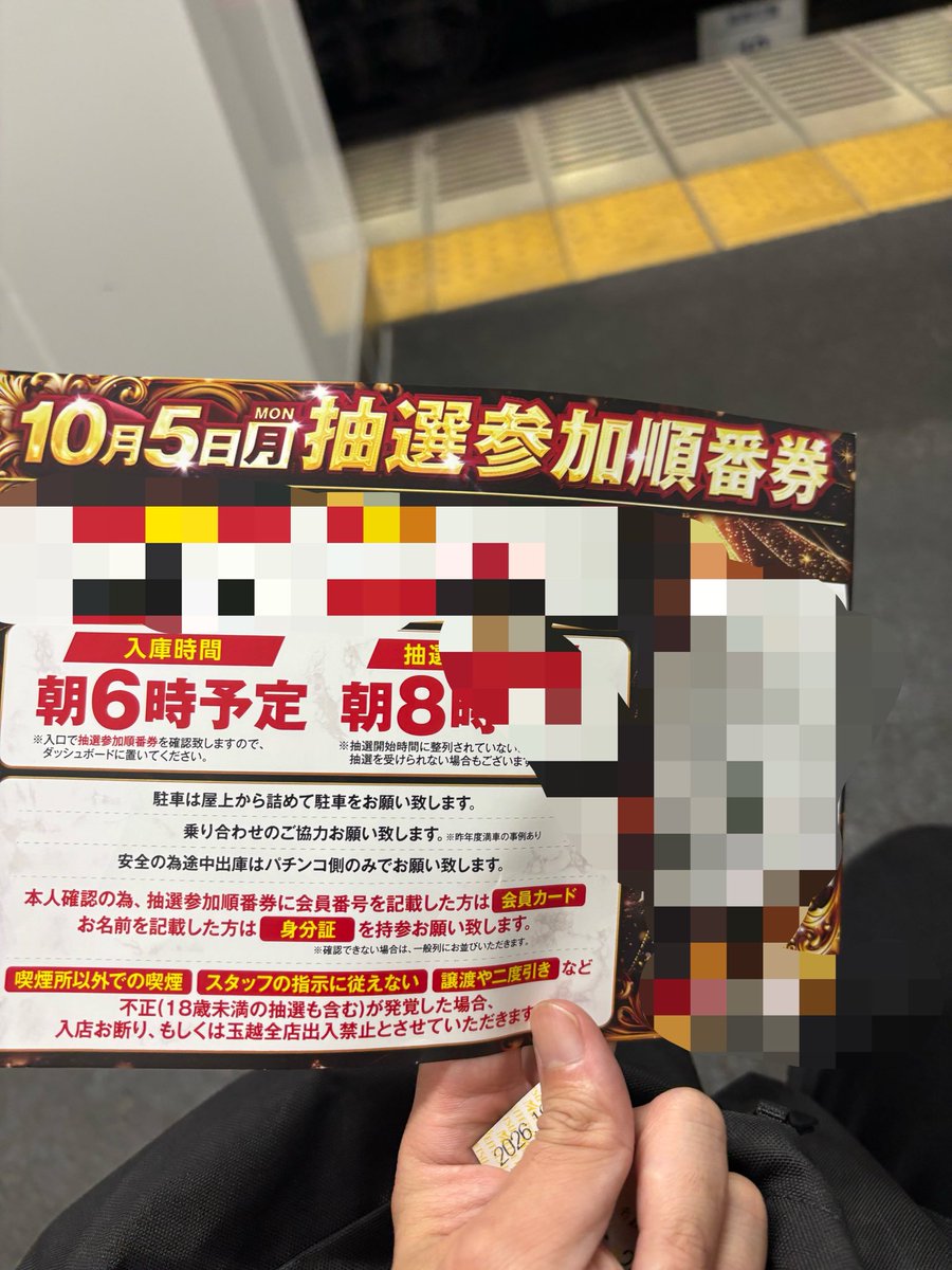 Danbasenpai's tweet photo. ドリームチケットゲット https://t.co/z39o0GuLlk