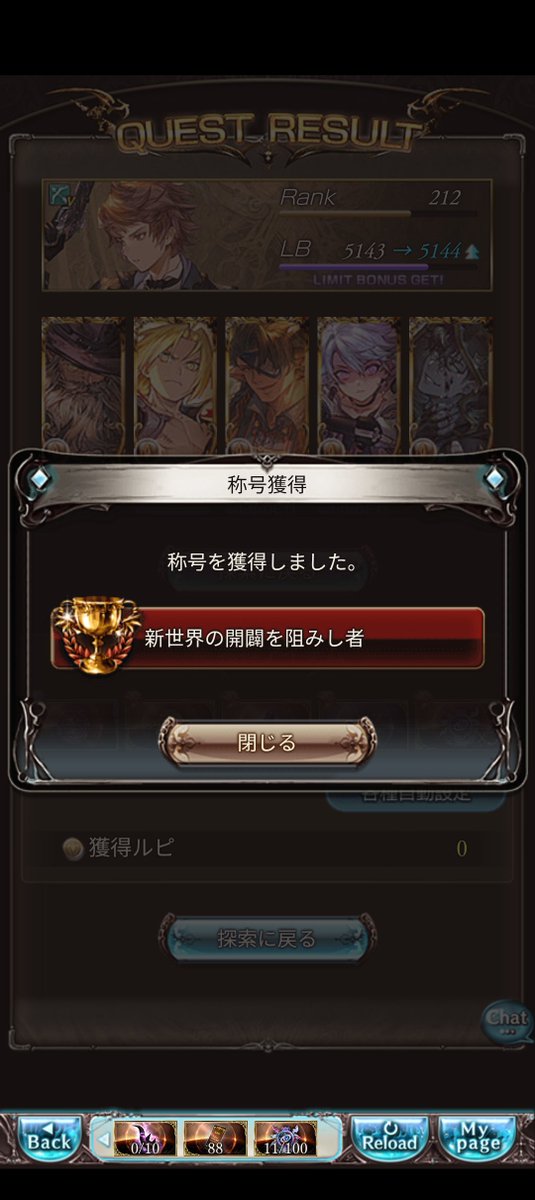 5rvmdw's tweet photo. 先を進めようとイツメンでフルオしたら出来ました(∩´∀｀)∩ﾜｰｲロベリアはLv1だったけど何とかなりましたﾖｼｯ(｀･ω･´)و ̑̑ https://t.co/gFkSLduuHp