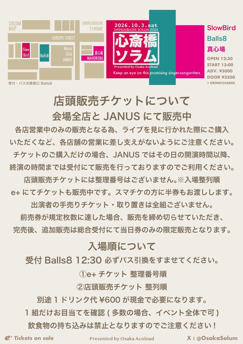 chamrin_ringo's tweet photo. おはりん！☀️
本日は心斎橋ソラムです🎤✨
🍎ちゃむりん
📍Slow Bird
⏰19:00〜19:25
今日はリハーサルからたくさん歌います🎤
お越しの皆さん、ぜひ会いに来てください🧡
チケットは本日【当日券のみ】となっています🎫
受付はBalls8にてパス交換があるので、お忘れなく！
今日も一緒に楽しみましょう〜！！🔥