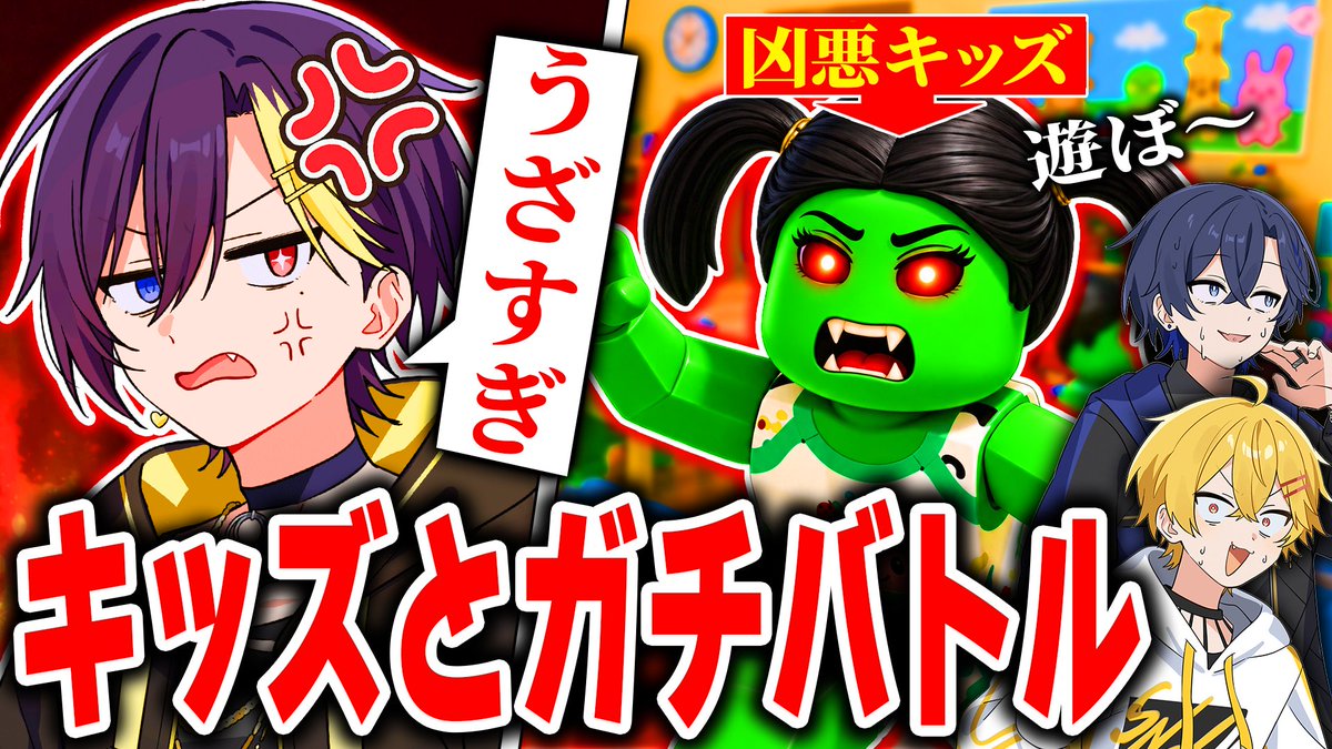 yanato_sub's tweet photo. 激ロー組動画投稿✨

キッズまみれのロブロックスでブチギレwww

https://t.co/GxJZ7twt6A https://t.co/YQuWu1XrAa