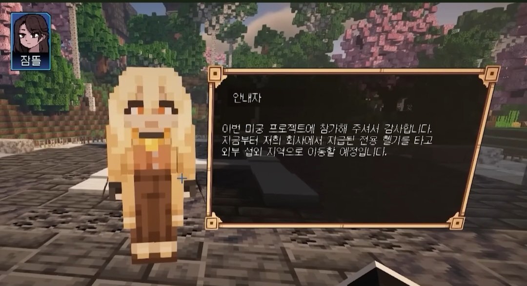 a_y0u_'s tweet photo. 역시 다 이어진게 맞는듯.. https://t.co/YXvqKCPLOd