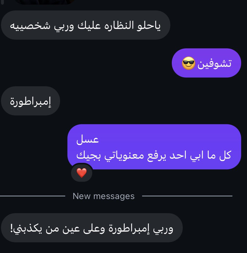 theer_https's tweet photo. هي تواسيني الحين🤣🤍🤍🤍 https://t.co/9PNJd61LA6