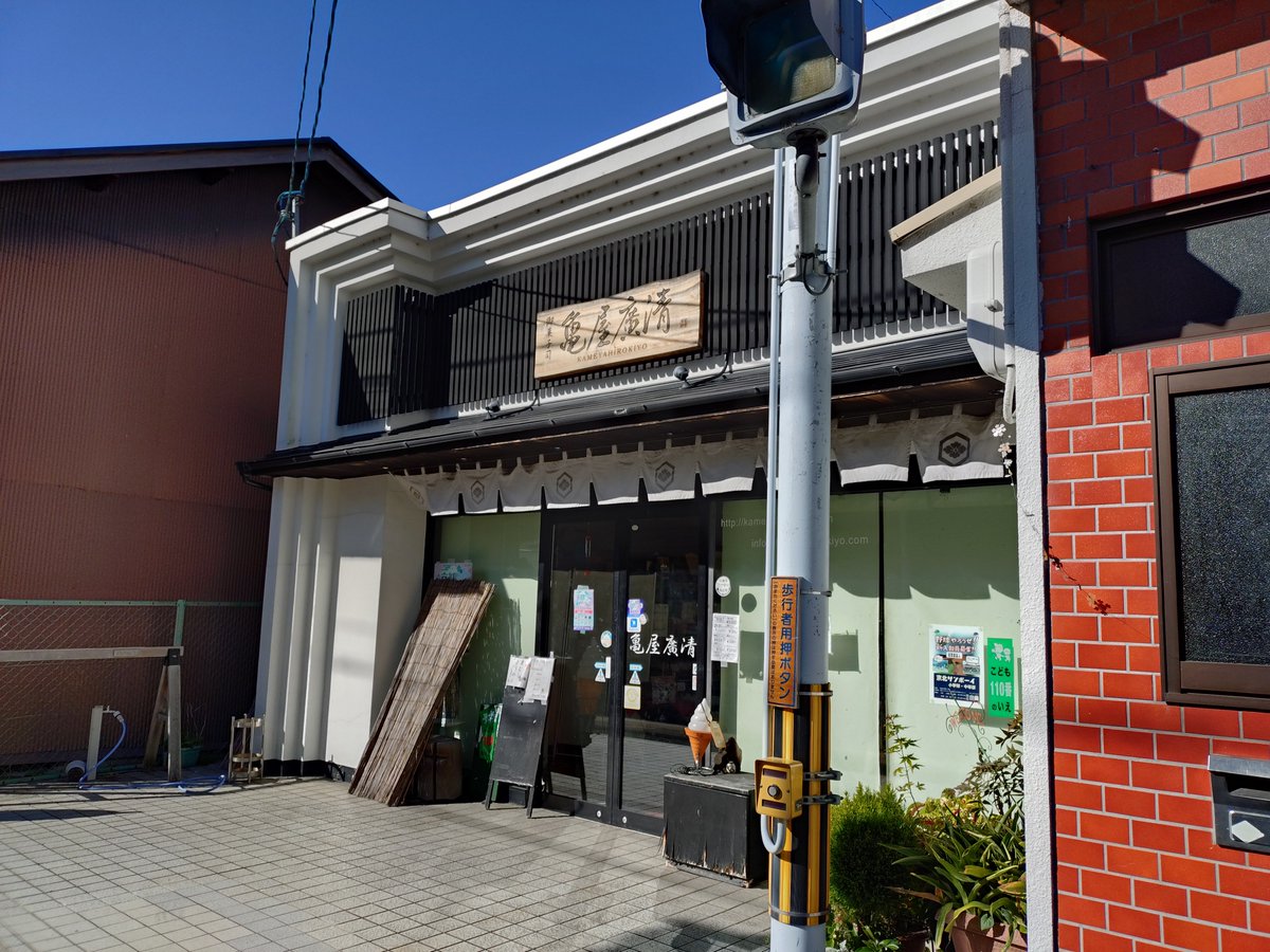 rhsnw6's tweet photo. 息子の試合応援で京都市内のたけびしスタジアムへ。

道中休憩の道の駅から、明智光秀様の居城、周山城を拝む！
あー登りたい！

城もなかの亀屋廣清さんも開店前😭 https://t.co/5aT840uZwK