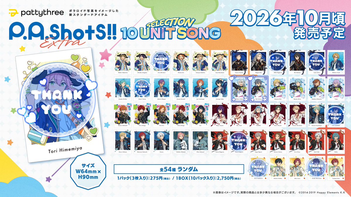 HJltfk's tweet photo. 【交換・仮約束】あんさんぶるスターズ あんスタ　ぱしゃっつ
P.A.shots!! Extra -SELECTION 10 UNIT SONG-

譲：画像参照
求：ニキ、渉

🥧にて2box予約済です。排出できなかった場合は白紙。
郵送希望 検索からもお気軽にお声掛けください。 https://t.co/ZoqFaHVu8Q