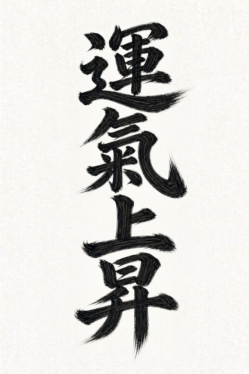 multi_inari's tweet photo. 祝 https://t.co/ndArCW3KkC