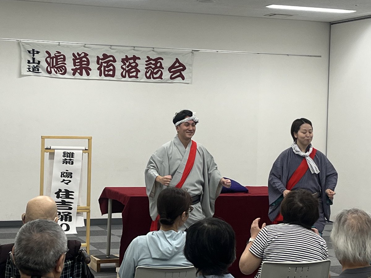 Andoraku2005's tweet photo. 昨日鴻巣宿落語会で、披露された住吉踊り。大好評でした。雛菊さん、陽々さん、ありがとうございました！ https://t.co/qkGLd7V7pX