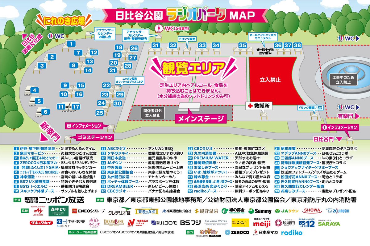 ijuintane's tweet photo. #ニッポン放送『#ラジオパーク』
いよいよ今日から！
10/3(土)・4(日)日比谷公園で開催！

#昭和産業×#伊集院光のタネ の
コラボブースも展開！（31番）

⭐️番組コラボレシピブック
⭐️コラボステッカー
⭐️限定パネル

などなど盛��沢山❗️
もちろん商品もお買い求めいただけます
是非お越しください✨ https://t.co/5vJTO0PHxH