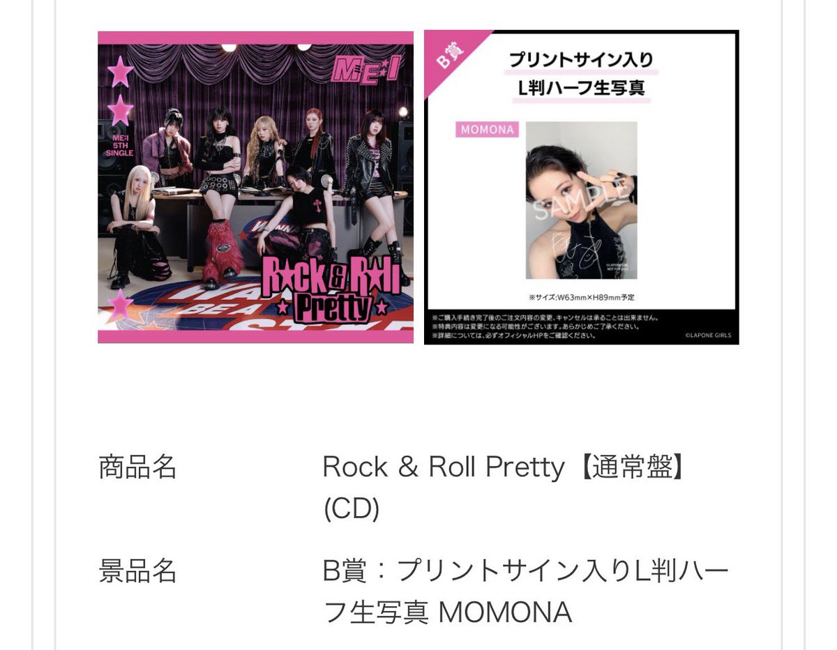 a__chan0424's tweet photo. ME:I モバガチャ
【譲】B賞 生写真 笠原桃奈
【求】買取 定価＋送料
C賞ステッカーとの抱き合わせ必須です。抱き合わせ数を考慮し、好条件の方優先させていただきます。
#ME_I交換 https://t.co/MrjKwUyspg