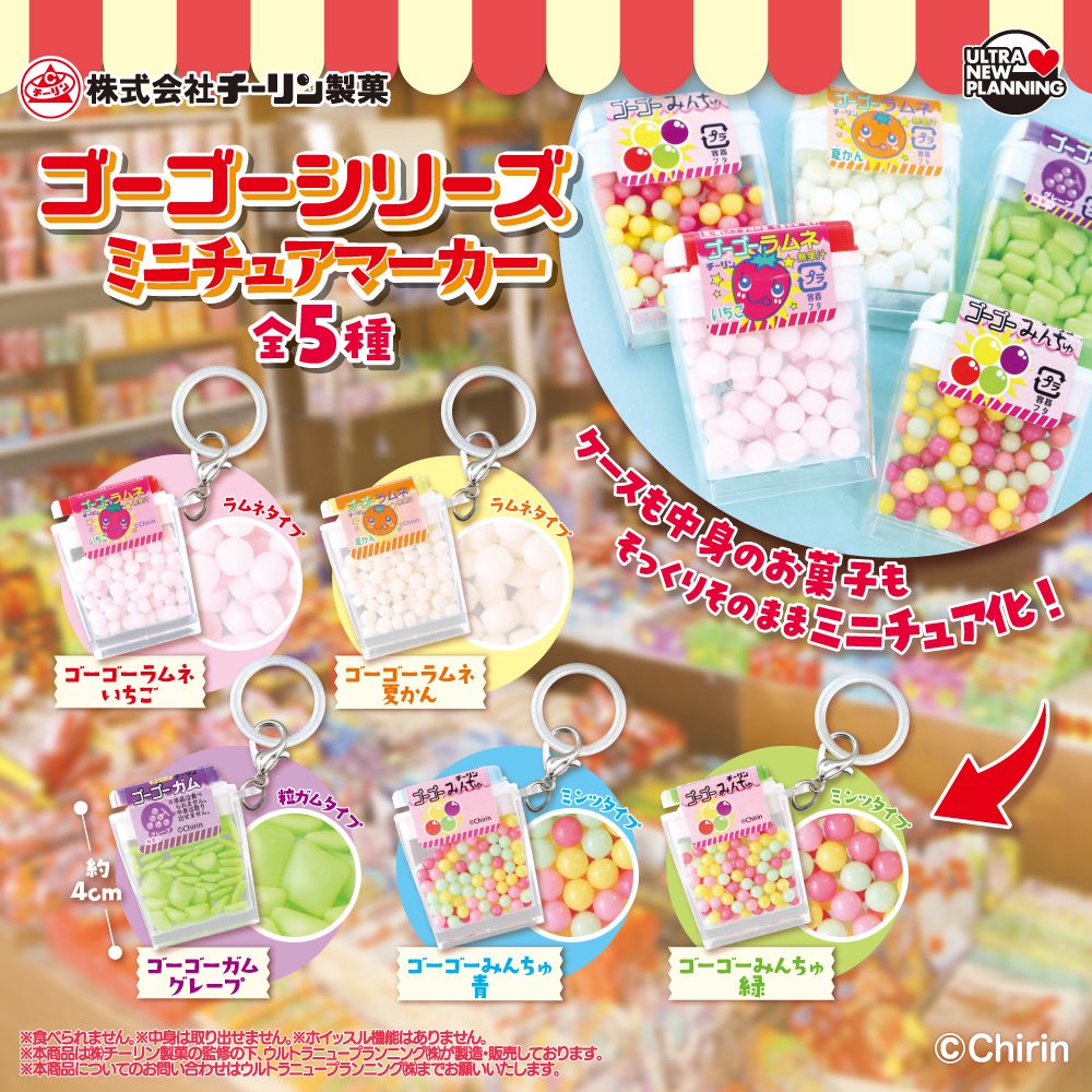 clipnotebook's tweet photo. チーリン製菓
ゴーゴーシリーズ ミニチュアマーカー✨

お菓子ミニチュアかわいい…

🔻 楽天取り扱いショップ #ad 
https://t.co/OU1xhpxuWj

10月発売のガチャガチャ https://t.co/BH0u9c3t5a
